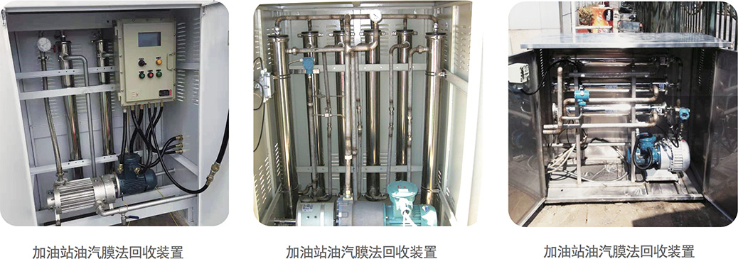 加油站油氣